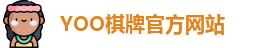 yoo棋牌